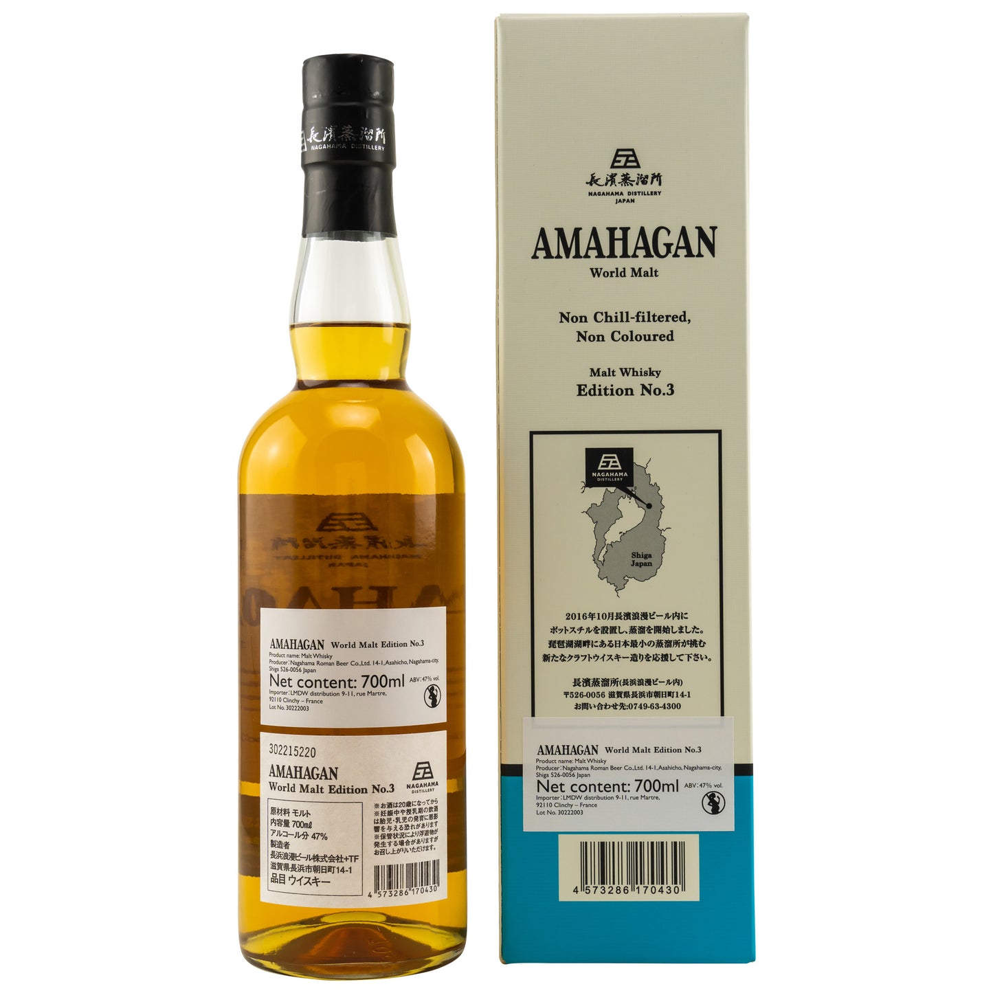 Amahagan World Malt - Edition No. 3 - Mizunara Wood Finish