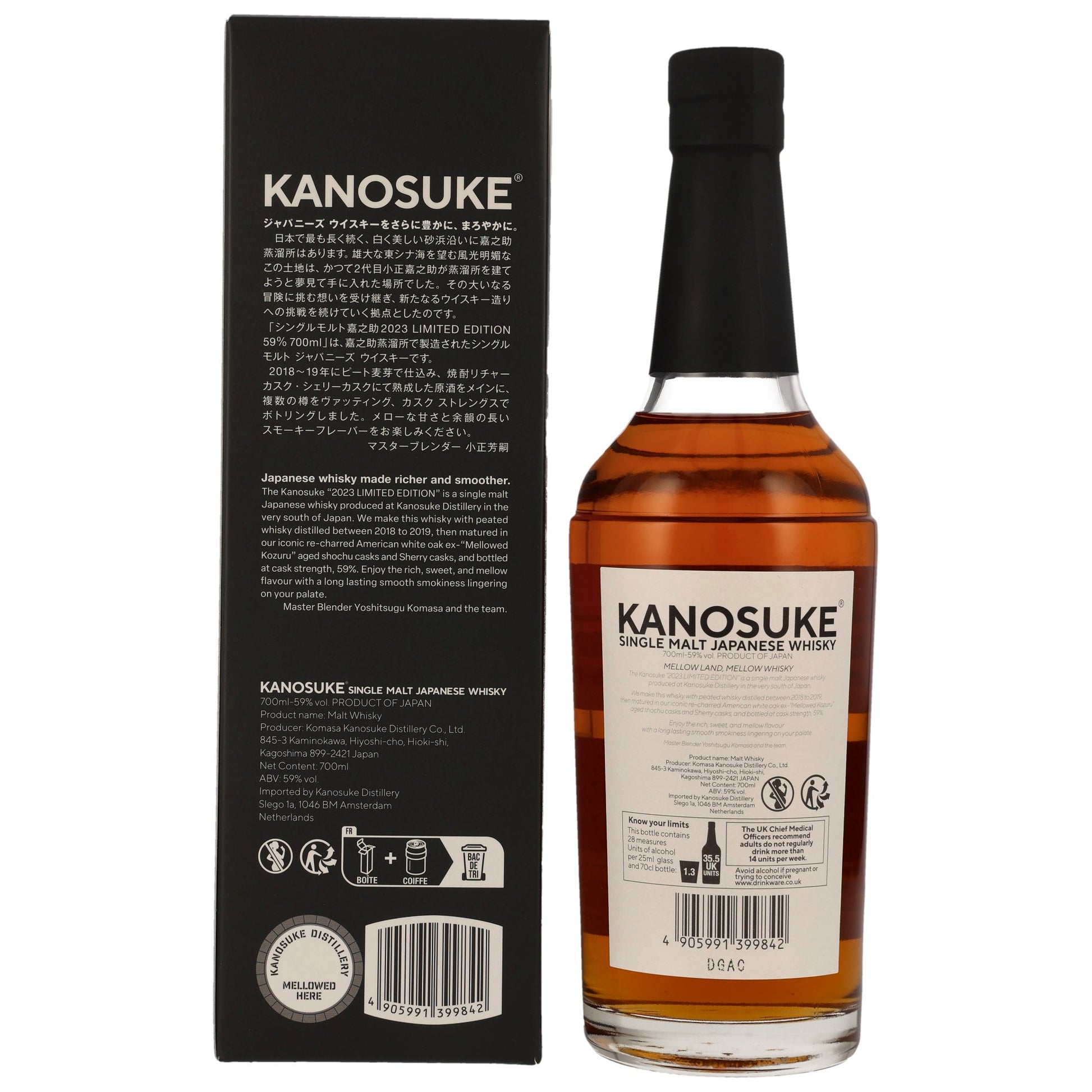 Kanosuke Single Malt - Limited Edition 2023